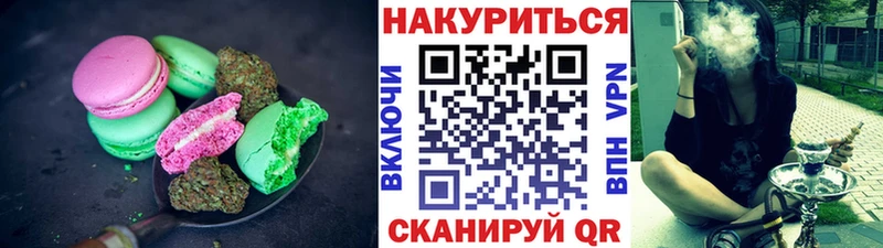 Canna-Cookies конопля  Первомайск 