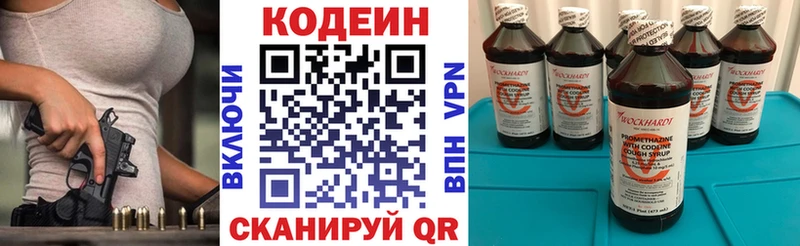 где найти наркотики  mega ТОР  Кодеин напиток Lean (лин)  Первомайск 