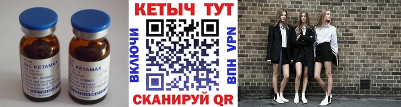 Кетамин VHQ Первомайск