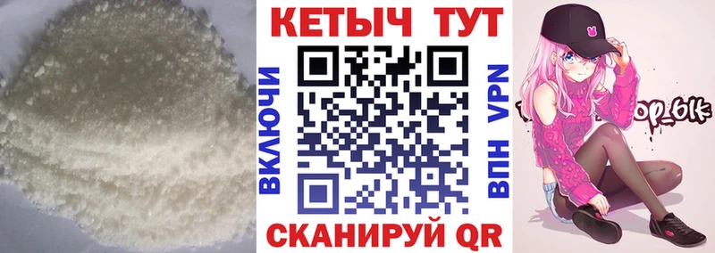 КЕТАМИН ketamine  что такое наркотик  Первомайск 
