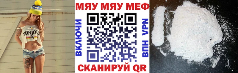 закладки  Первомайск  кракен ONION  Мефедрон 4 MMC 