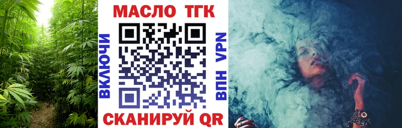 mega ссылки  Первомайск  Дистиллят ТГК Wax 